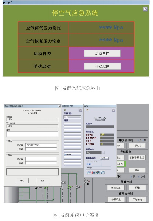 环境监测系统EMS(图1) 环境监测系统EMS(图1)